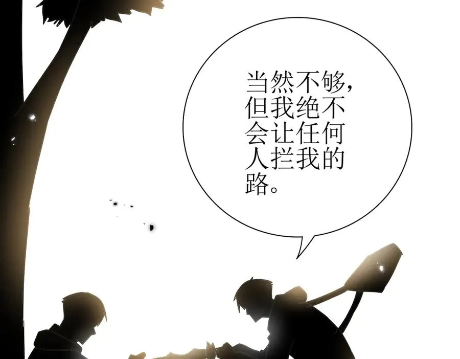 第44话 解锁新技能38