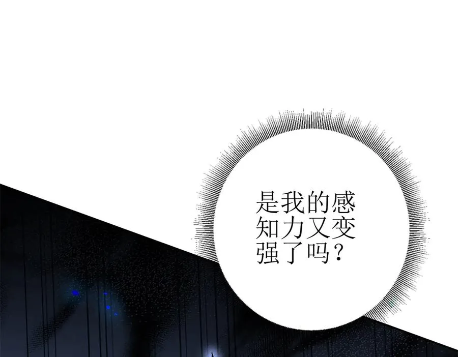 第14话 挑战C级异能者87