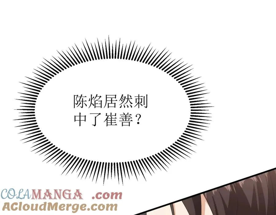 第35话 哥哥帮你报仇120