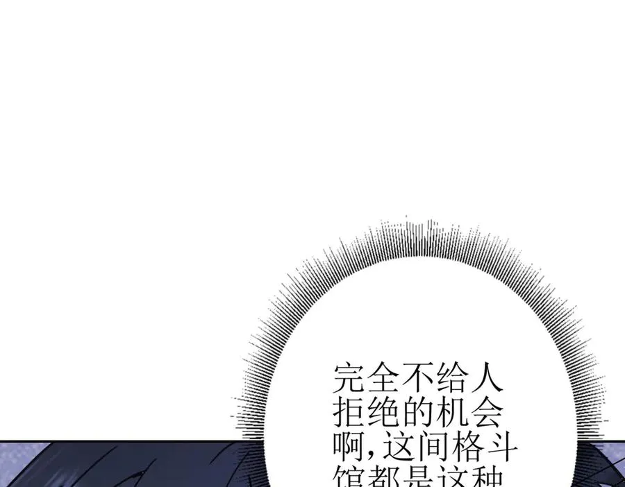 第8话 进入第2个领域26