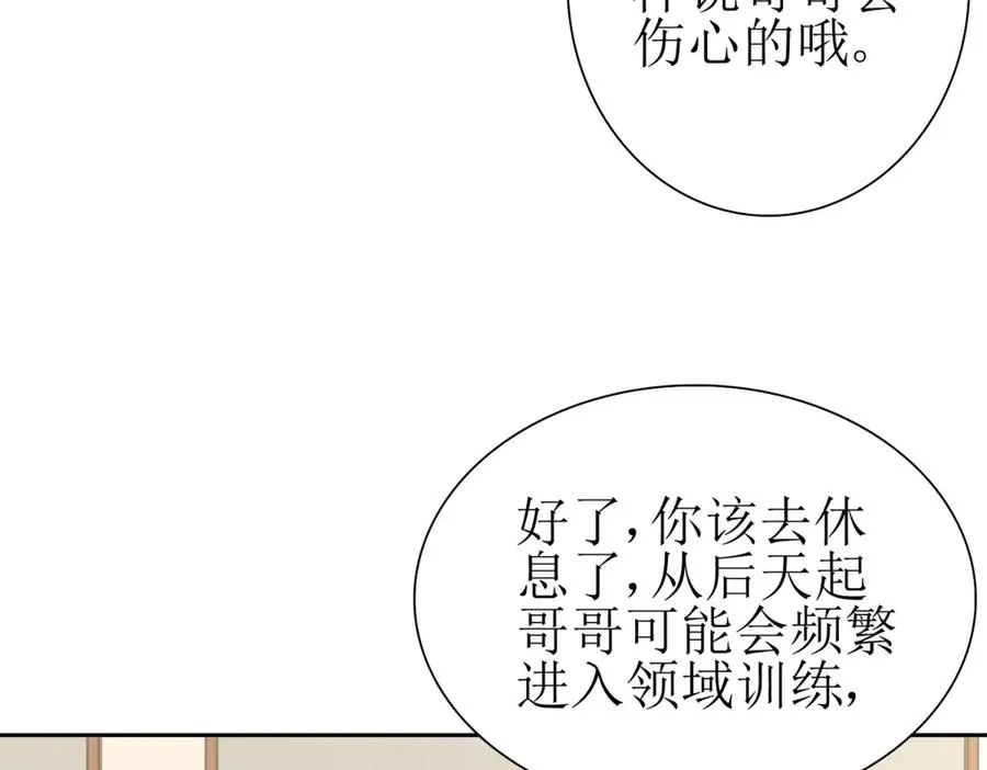 第29话 未来嫂子78