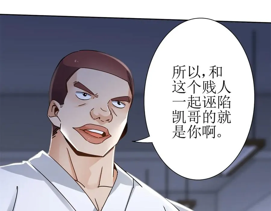 第14话 挑战C级异能者119