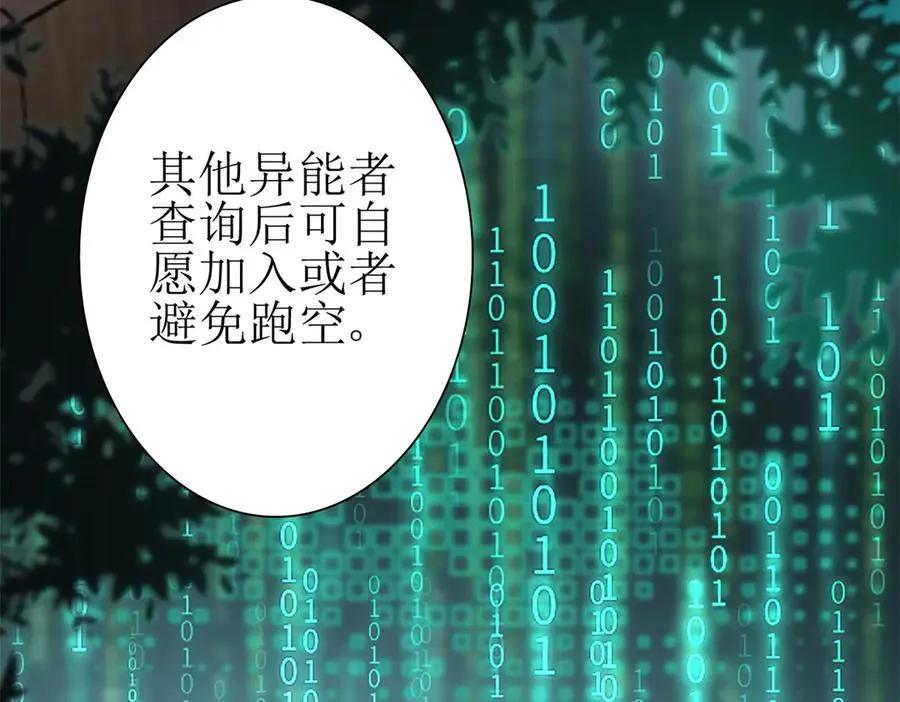 第14话 挑战C级异能者51