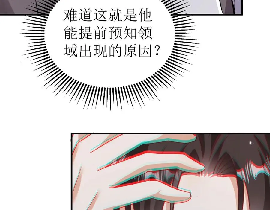 第47话 特殊领域77