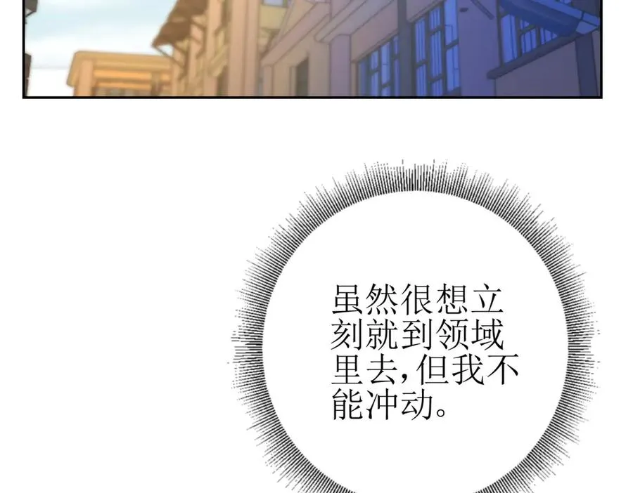 第18话 诡异的落河村26