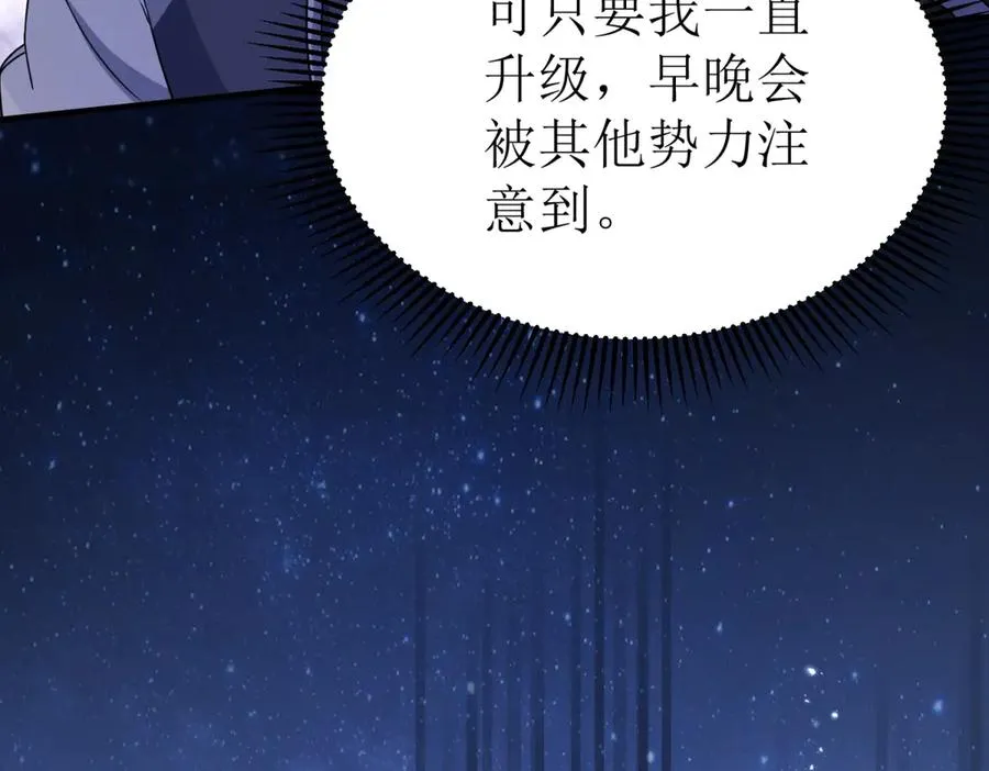 第37话 打败A级异能者149