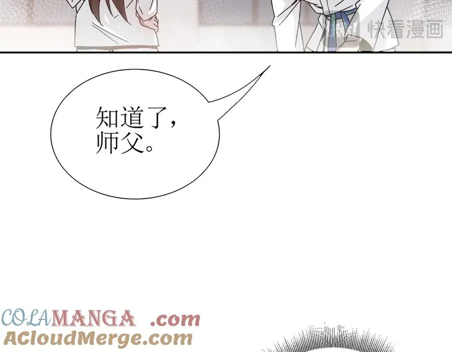 第8话 进入第2个领域84