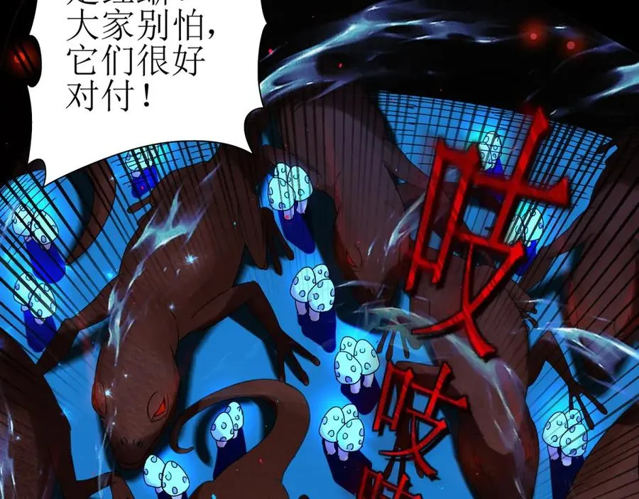 第8话 进入第2个领域133