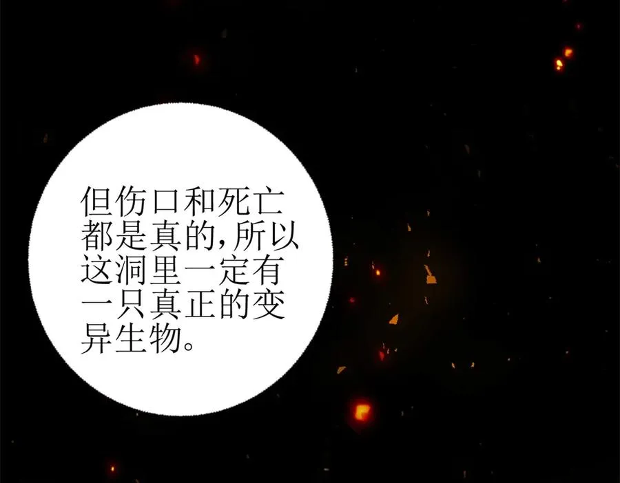 第10话 F级的真正用处149