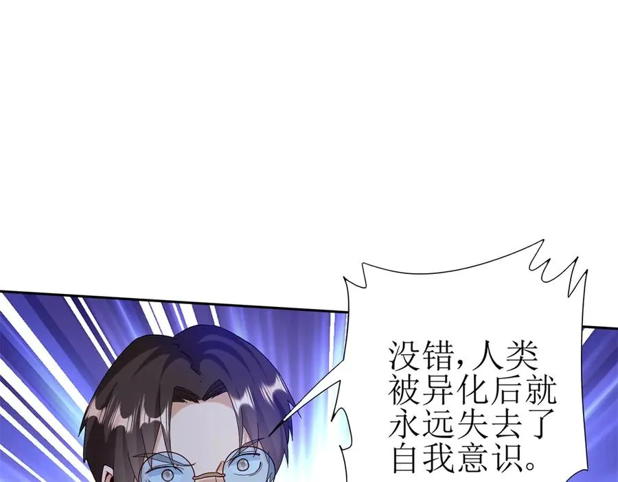 第48话 丧尸潮43