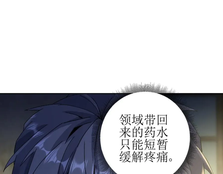 第7话 S级异能者？26