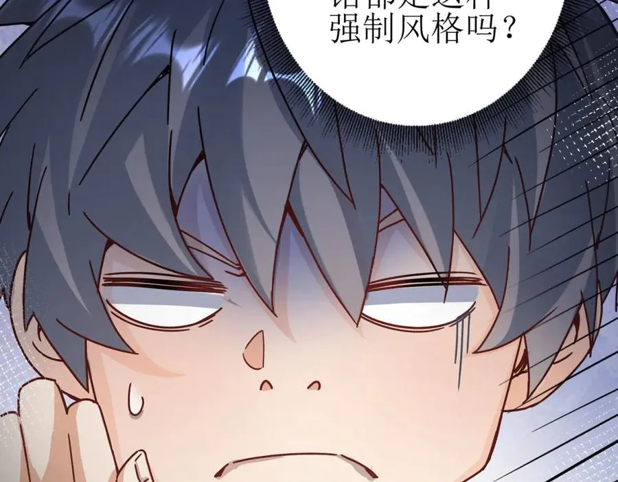 第8话 进入第2个领域27