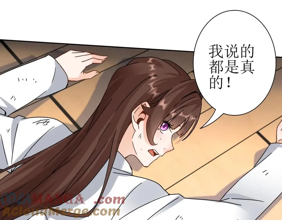 第14话 挑战C级异能者92