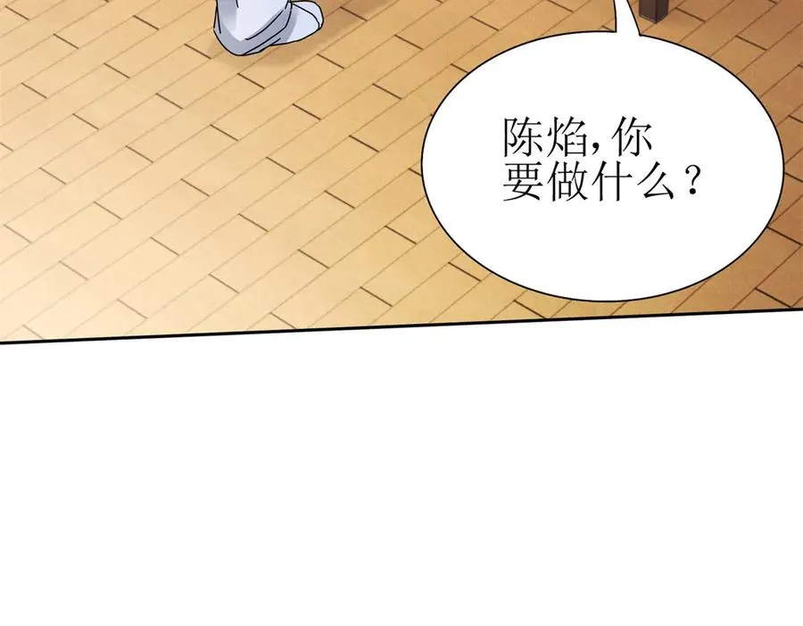 第14话 挑战C级异能者126