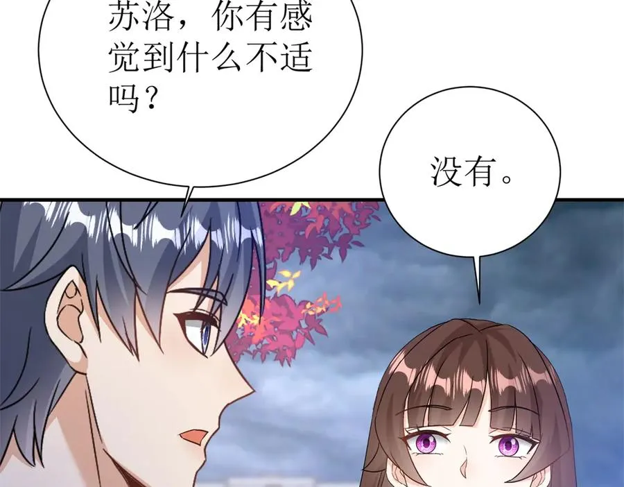 第47话 特殊领域87