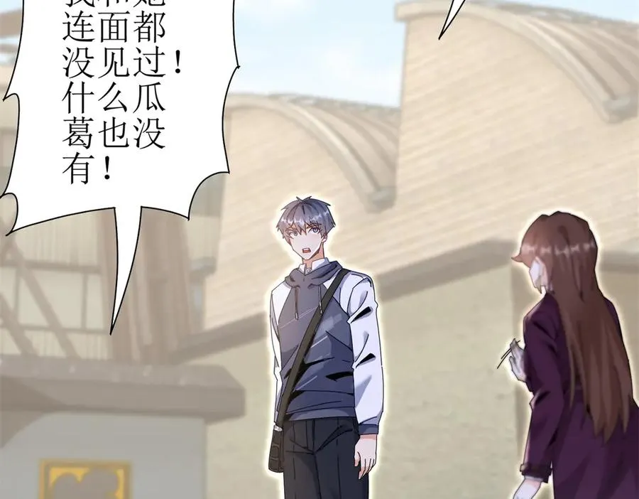 第38话 启明星公会10