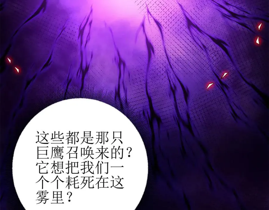 第21话 领域BOSS出现？129