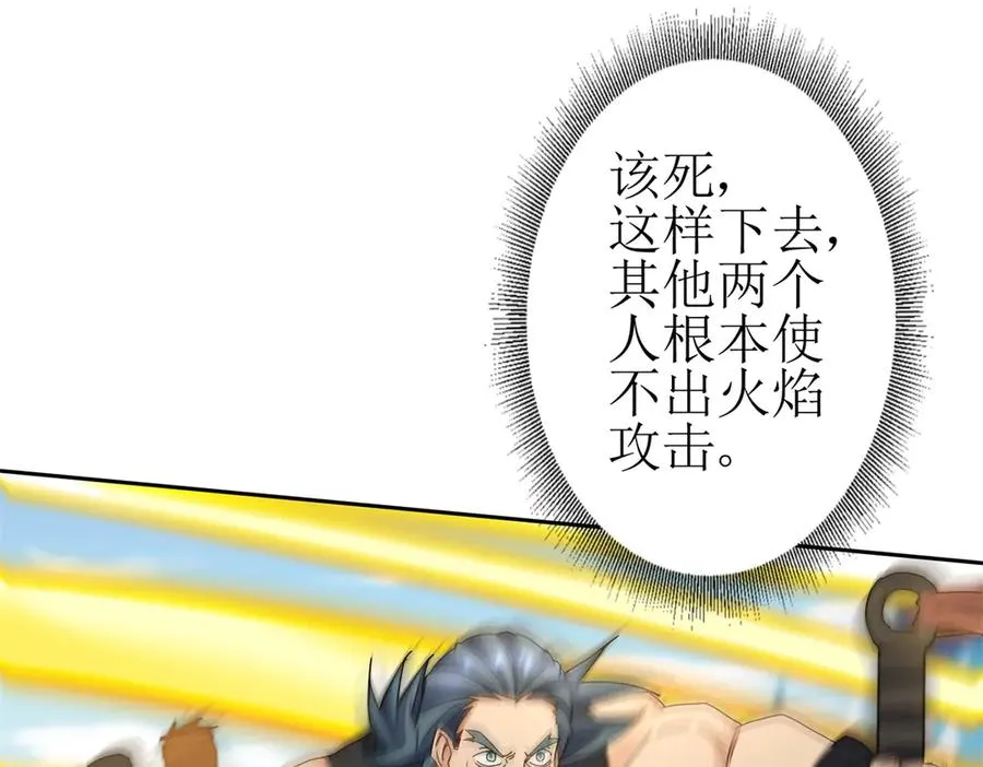 第21话 领域BOSS出现？73