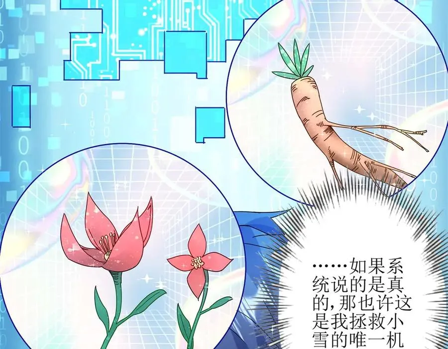 预告54