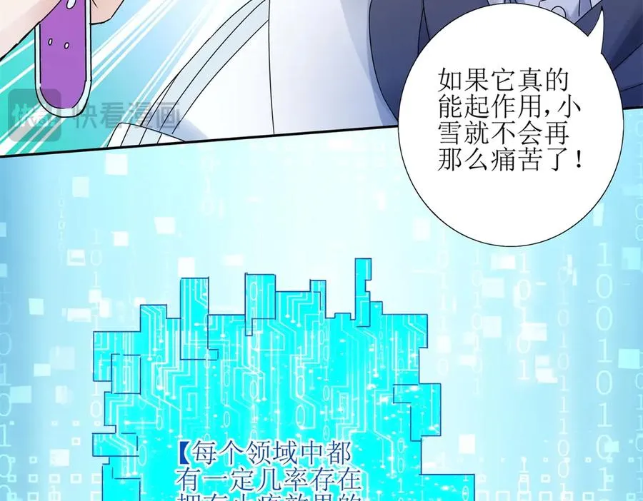 第5话 挣脱极限99