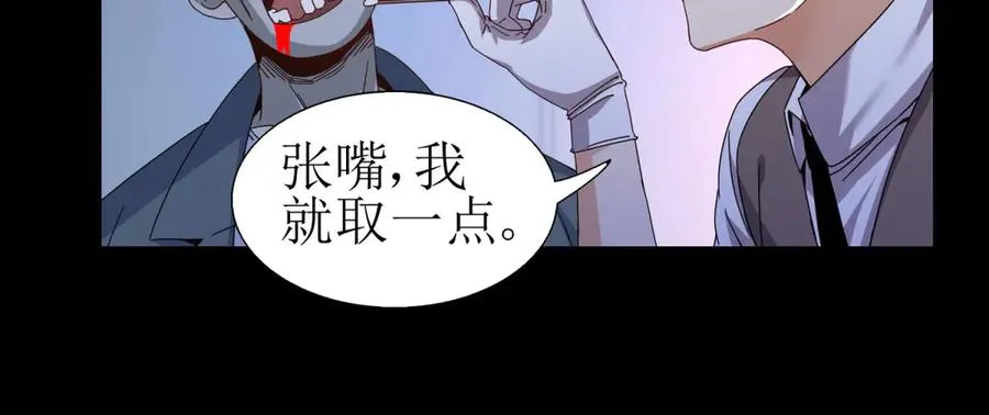 第49话 消失的同伴11