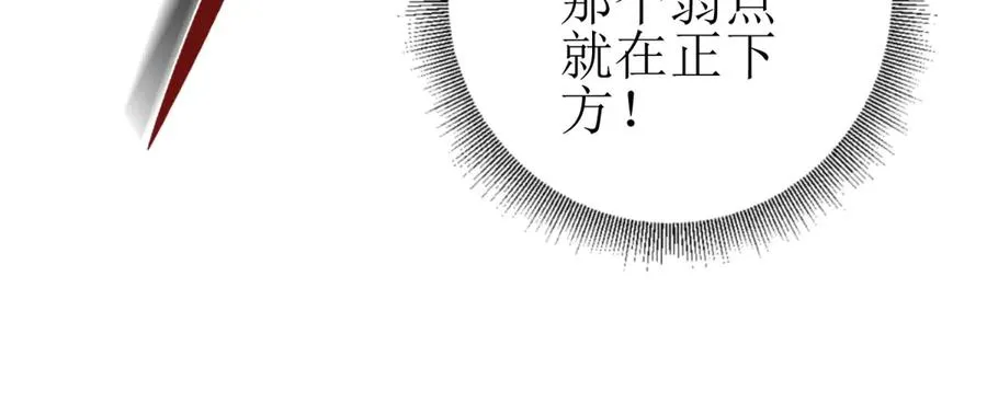 第12话 击败蛇怪74