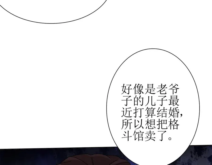 第17话 买下格斗馆58