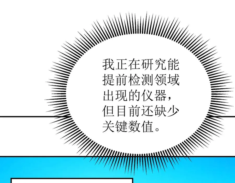 第45话 领域预测75