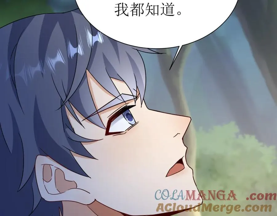 第43话 梦魇132