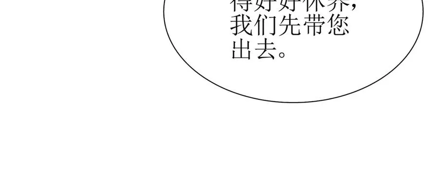 第20话 重伤的前辈110