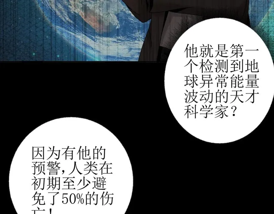 第34话 消失的天才85