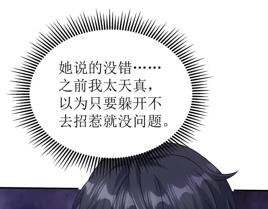 第37话 打败A级异能者147