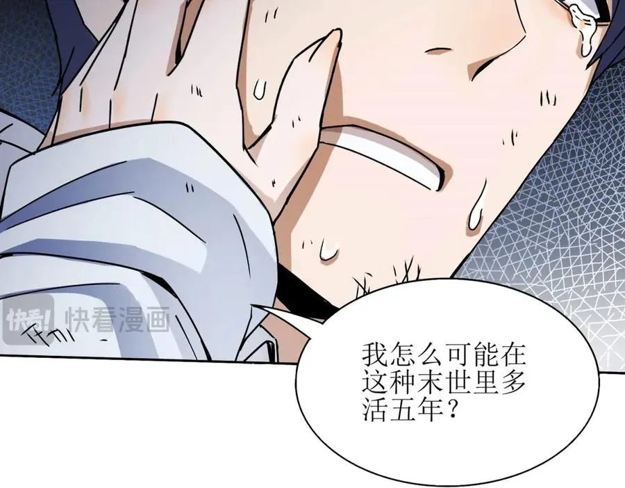 第1话 彻底死亡57