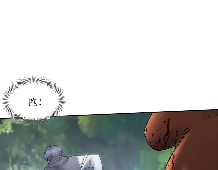 第3话 领域结界58