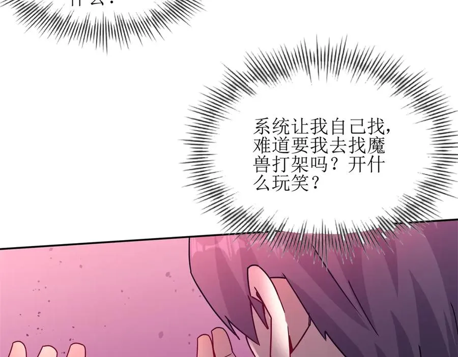 第3话 领域结界19
