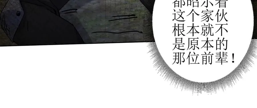 第23话 真实身份109