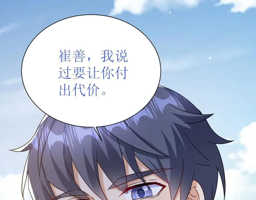 第37话 打败A级异能者93