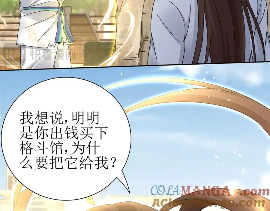 第17话 买下格斗馆132