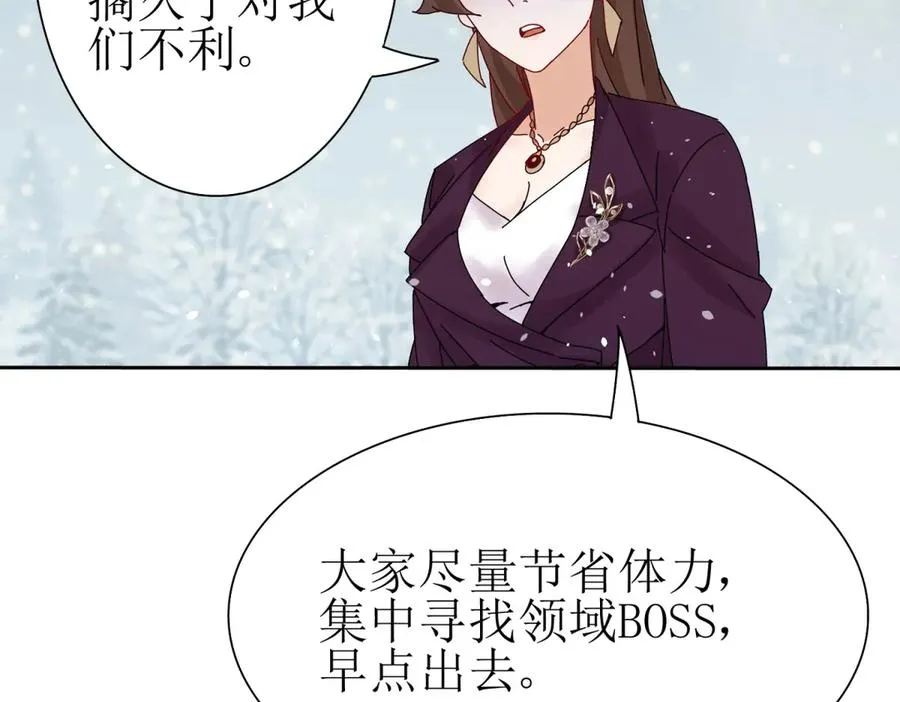 第30话 雪林领域13