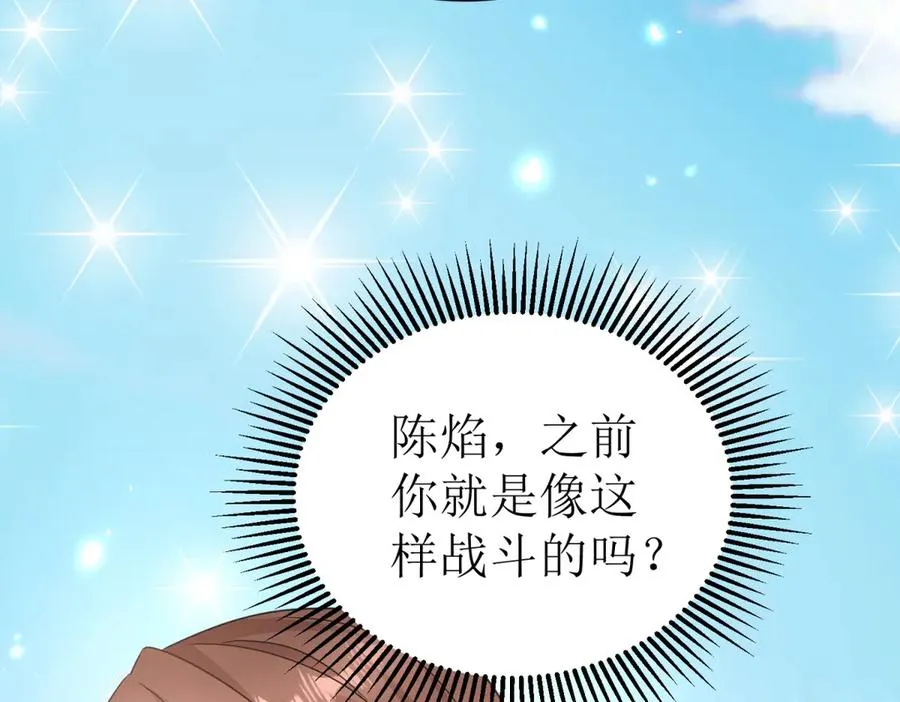 第37话 打败A级异能者115