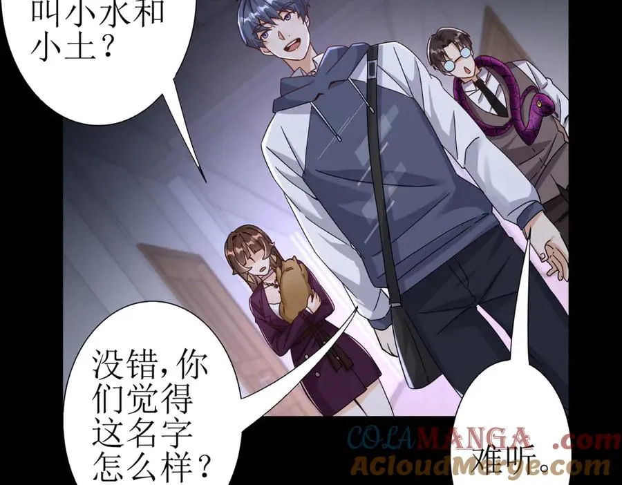 第49话 消失的同伴4