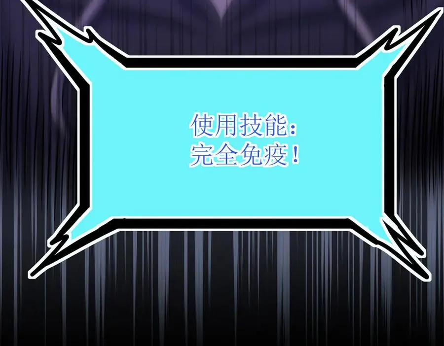 第37话 打败A级异能者73