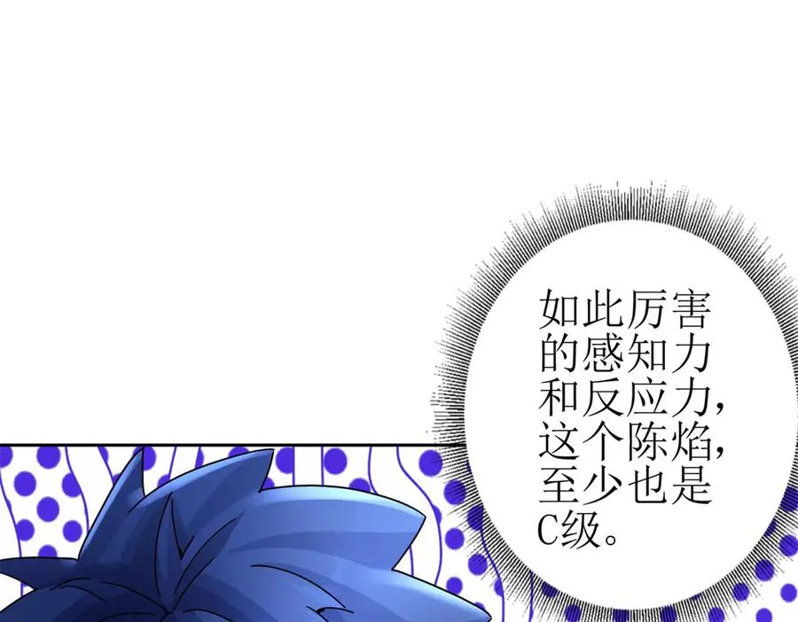 第21话 领域BOSS出现？30