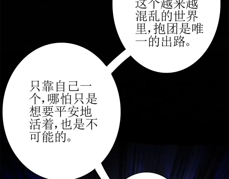 第28话 谈判121