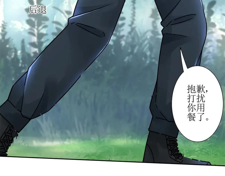 第3话 领域结界55