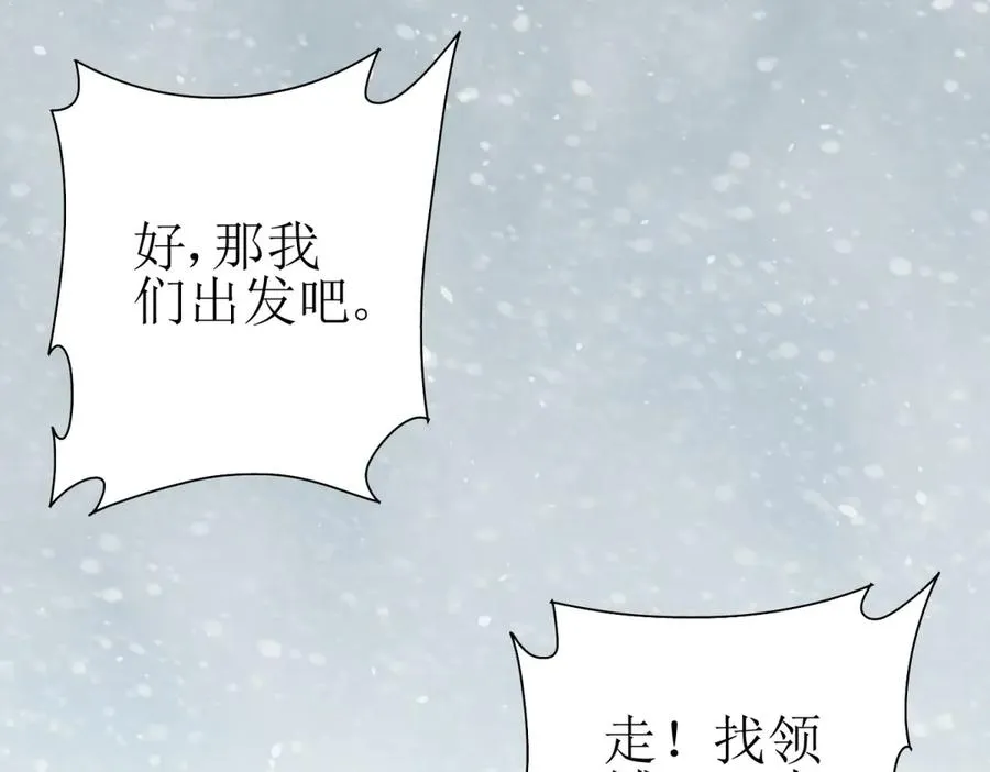 第30话 雪林领域123