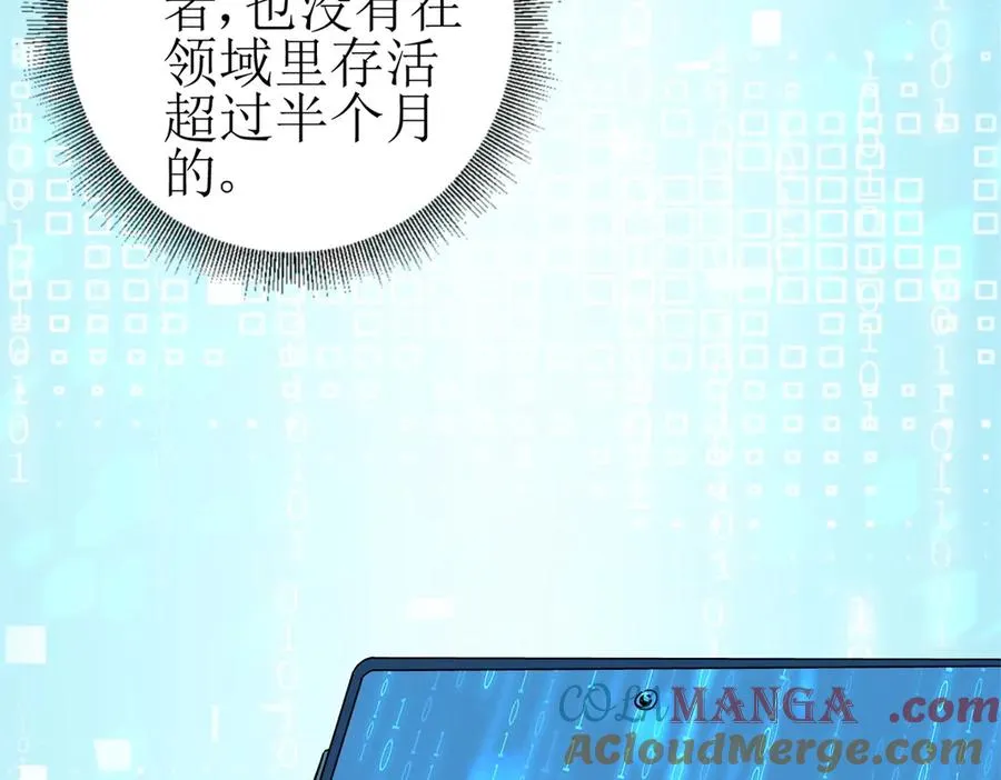 第18话 诡异的落河村152