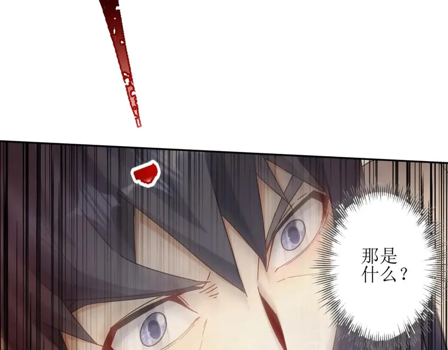 第3话 领域结界34