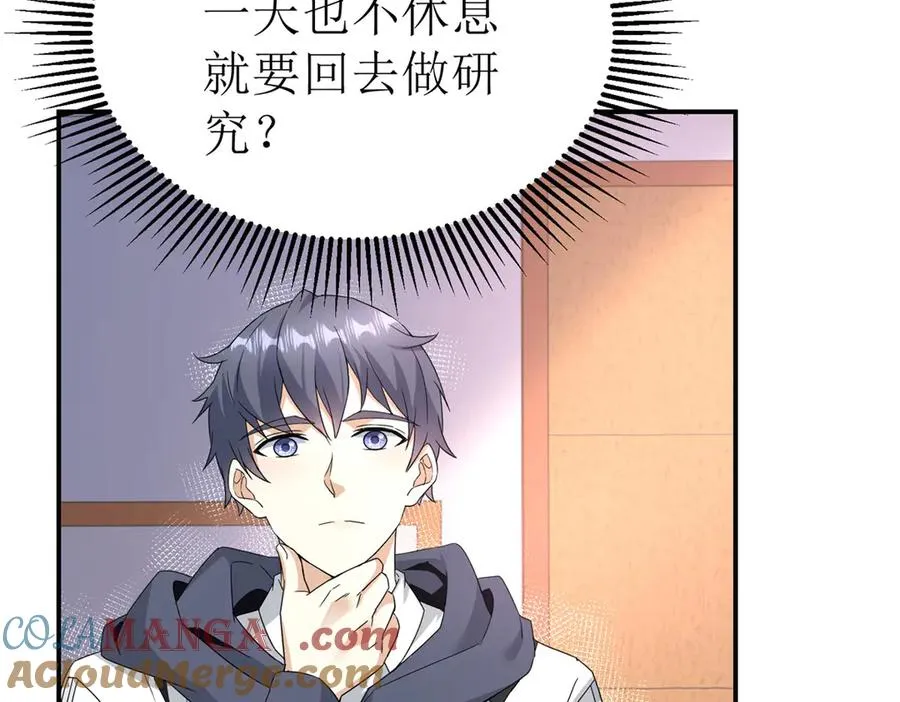 第39话 逐一攻略36