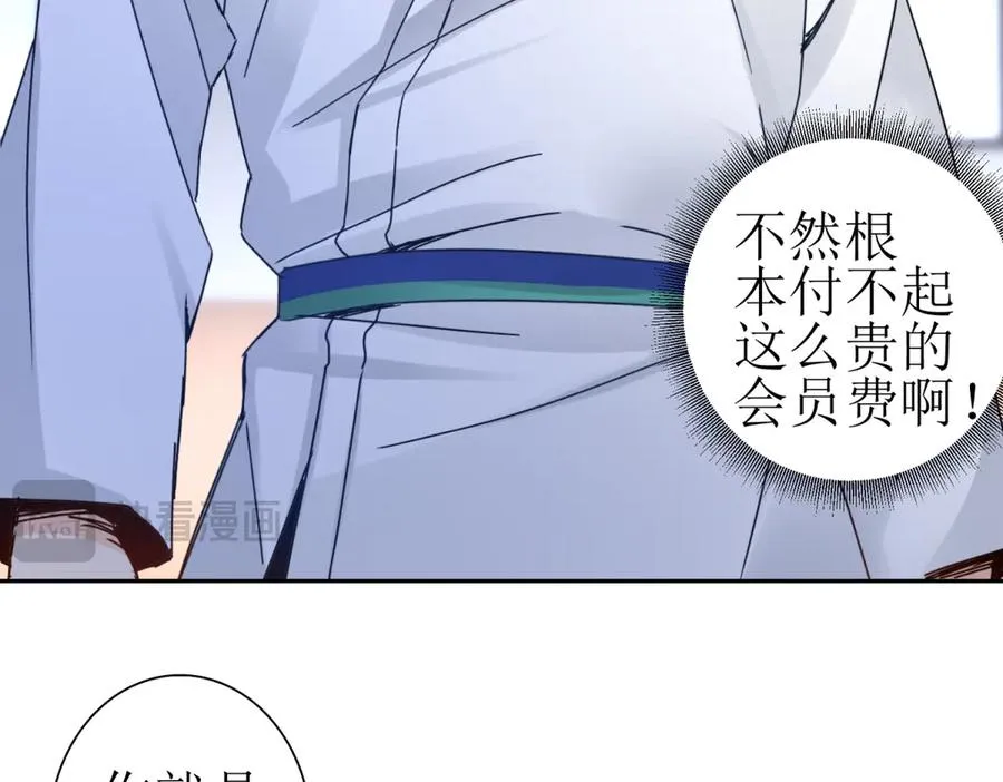 第7话 S级异能者？73